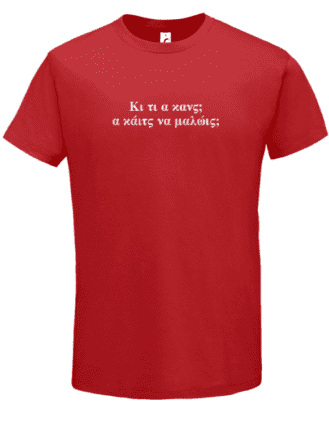 Και τι να κανεις , να κάτσεις να μαλώσεις;