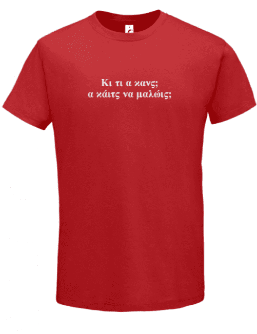 Και τι να κανεις , να κάτσεις να μαλώσεις;