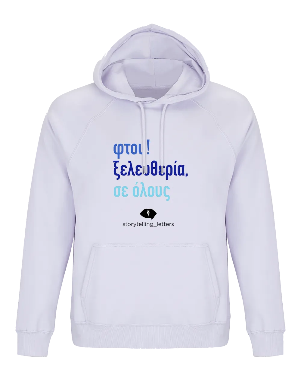 hoodie με σταμπα φτου ξελευθερια για ολους